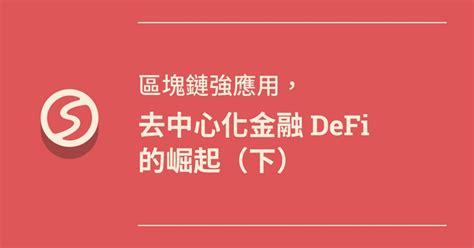 区块链信息技术对会计监督的影响及应对策略研究