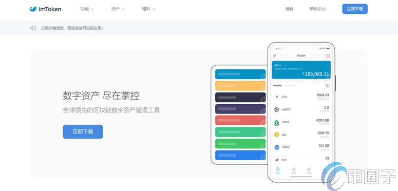 imToken 电脑版是否存在？电脑版 imToken 钱包的使用体验如何？