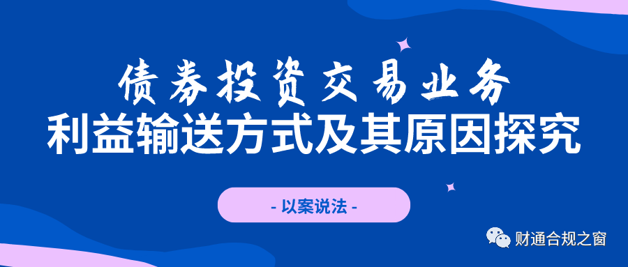 以案说法：债券交易 series2 揭示隐秘角落