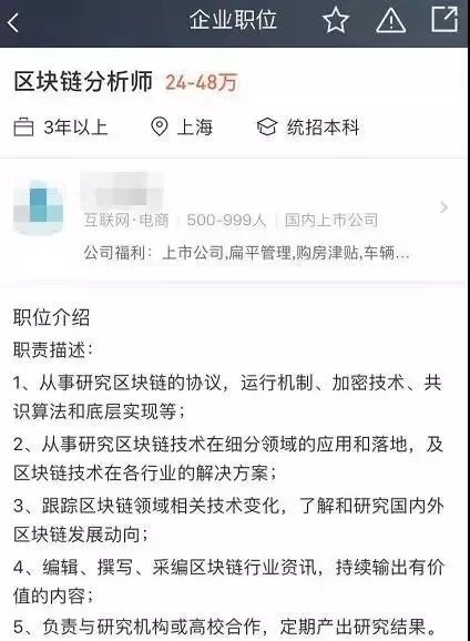 口述：区块链公司高薪诱惑下，我为何毅然离开？