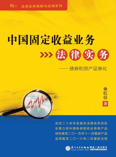 上海证券交易所债券交易规则适用指引第 3 号——债券做市业务解读