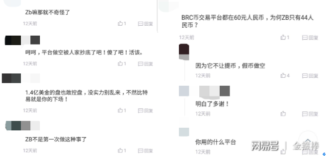 ZB 网割完用户后，跑路被抓是唯一选择？