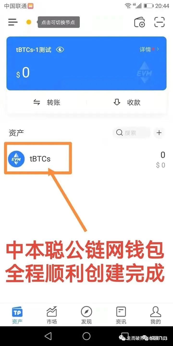 BTCs 公测全攻略及测试稳定币 USDT 详细介绍