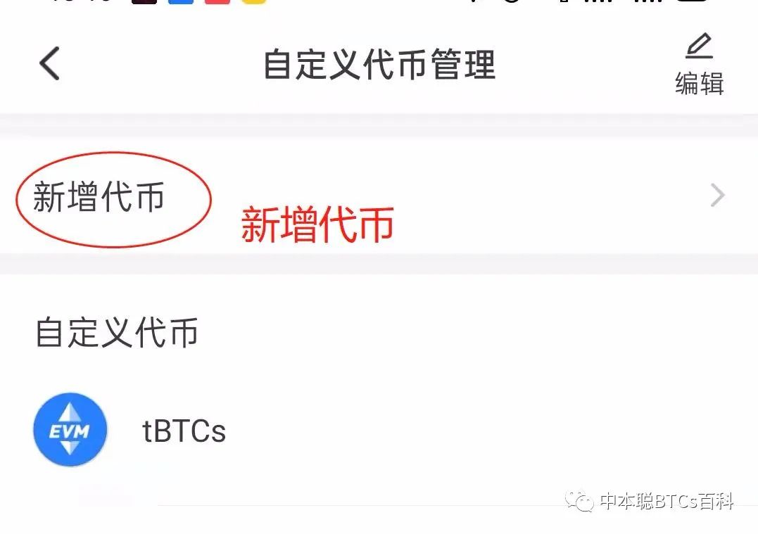 BTCs 公测全攻略及测试稳定币 USDT 详细介绍