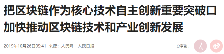 原创：区块链——美国金融霸权下催生的新赛道