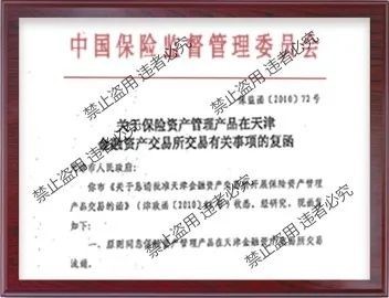 讲堂：中国第一家金融资产交易平台——天金所