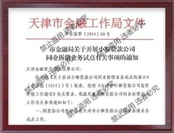 讲堂：中国第一家金融资产交易平台——天金所