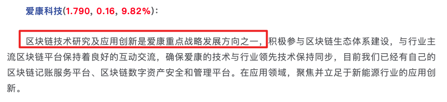 区块链概念引爆 A 股 国产公链集体爆发 市场前景如何？