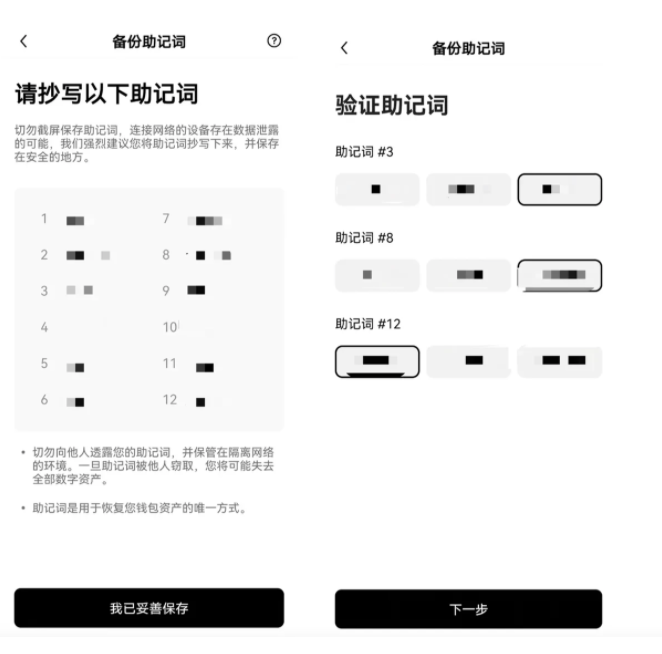 加密货币钱包创建及使用指南：usdt、比特币钱包下载全攻略