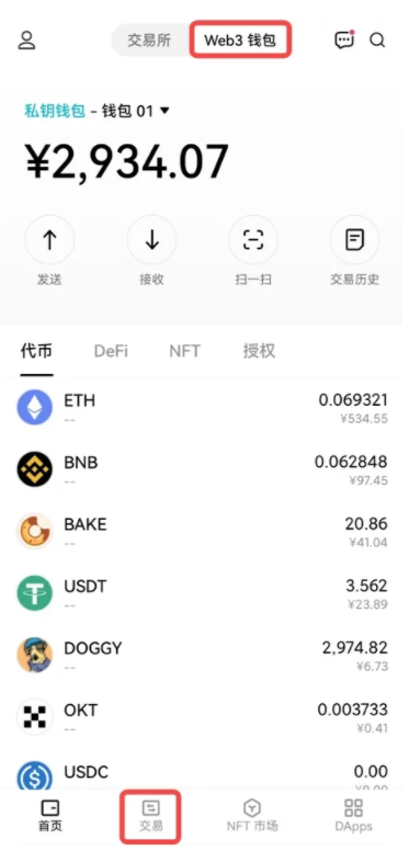 加密货币钱包创建及使用指南：usdt、比特币钱包下载全攻略