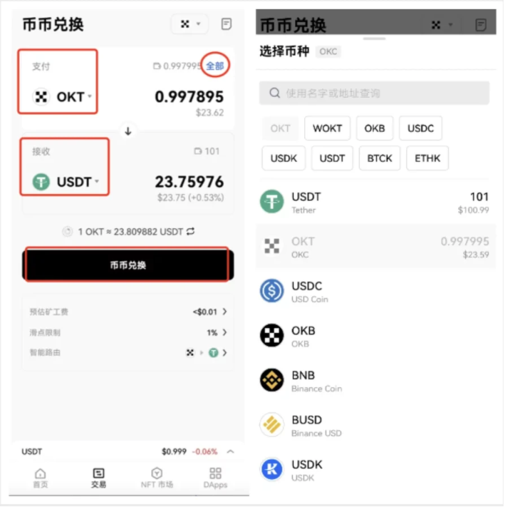 加密货币钱包创建及使用指南：usdt、比特币钱包下载全攻略