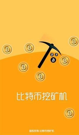 比特币客户端 v0.8.5 中文免费版下载