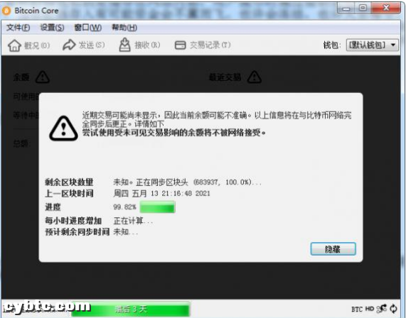 比特币能否保障隐私？钱包能否找到用户 IP？