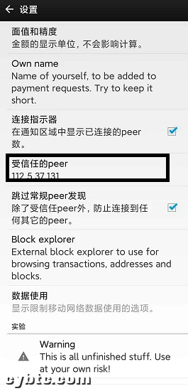 比特币能否保障隐私？钱包能否找到用户 IP？