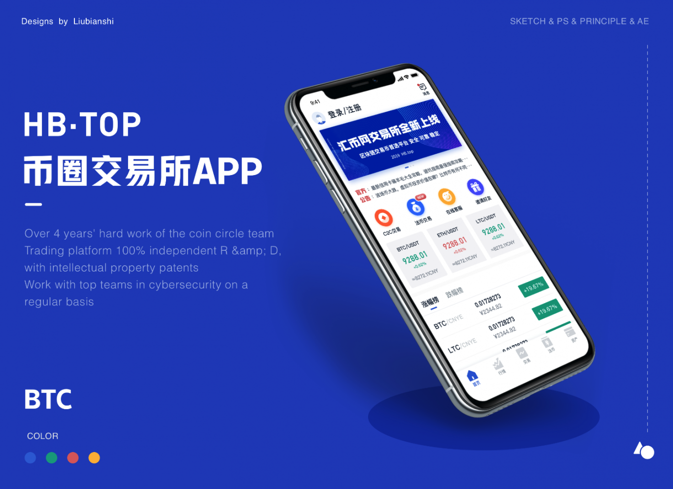 可靠赚钱的区块链 app 推荐：十大虚拟货币交易 app 一览