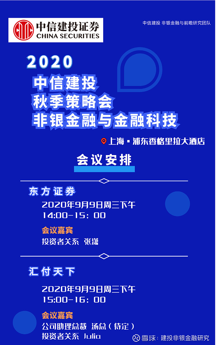 中信证券上海溧阳路：金融领域的重要参与者