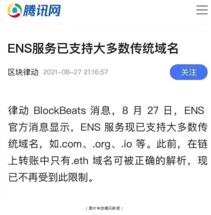 分析.eth 暴涨原因，是看热闹还是进场投资？