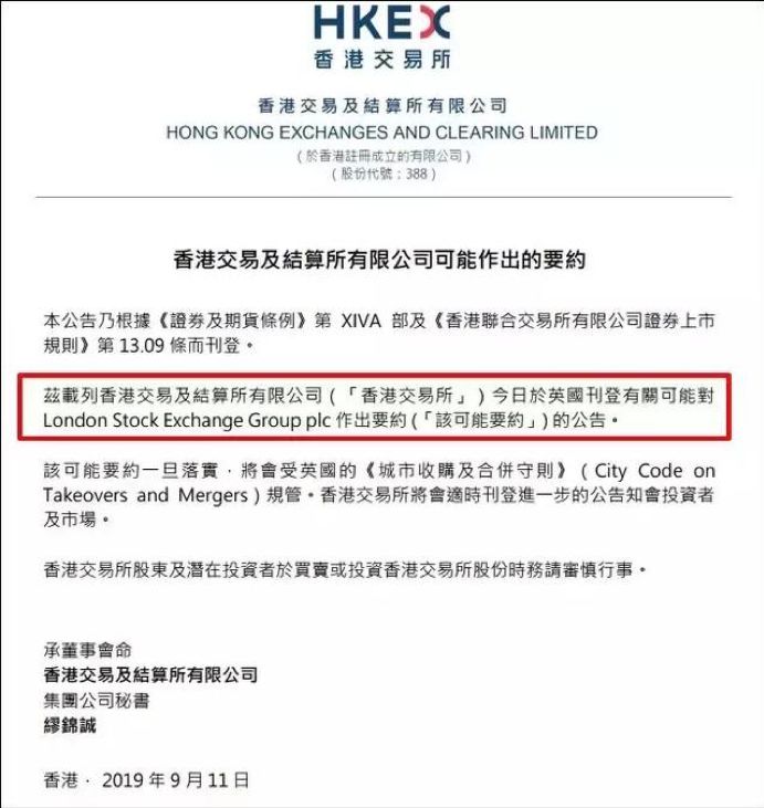 香港证券交易所溢价 50 亿英镑收购伦敦交易所被拒，背后原因究竟为何？