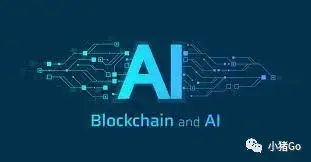 AI 与区块链的融合：开启未来科技的新篇章