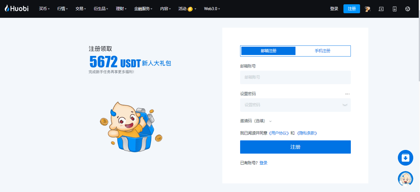 huobi 交易所官方下载 v10.32.1 官方正版-火必交易所