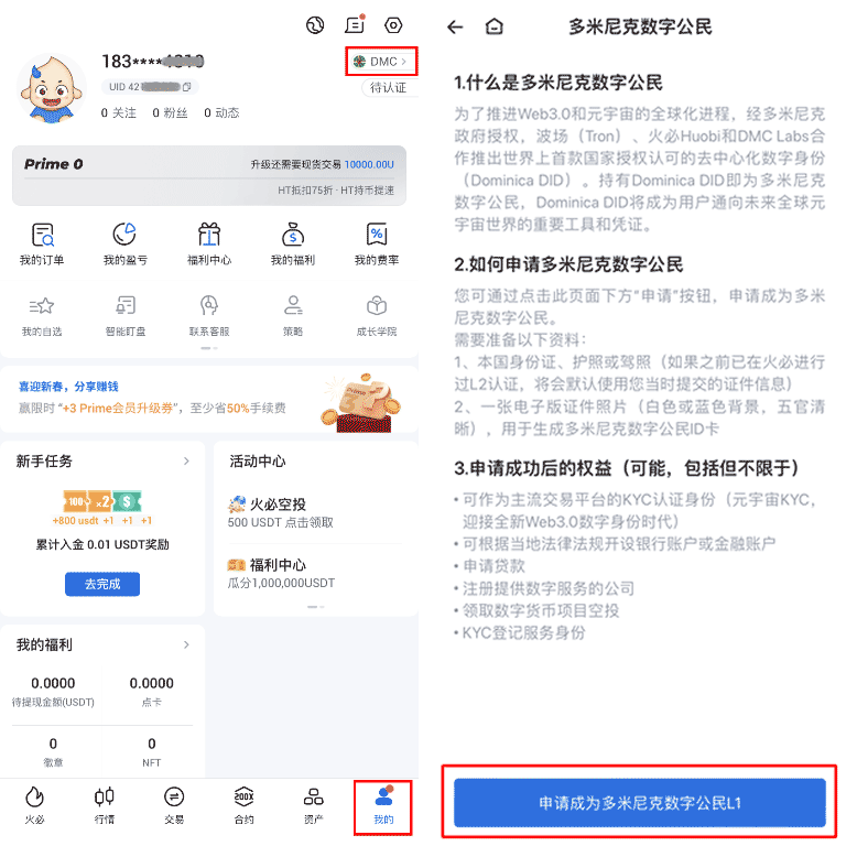 huobi 交易所官方下载 v10.32.1 官方正版-火必交易所