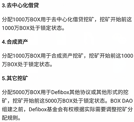 Defibox 安全性引关注，左右侧交易心得分享