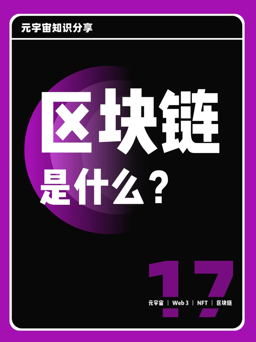 区块链发票是什么？你所不知的区块链发票的奥秘