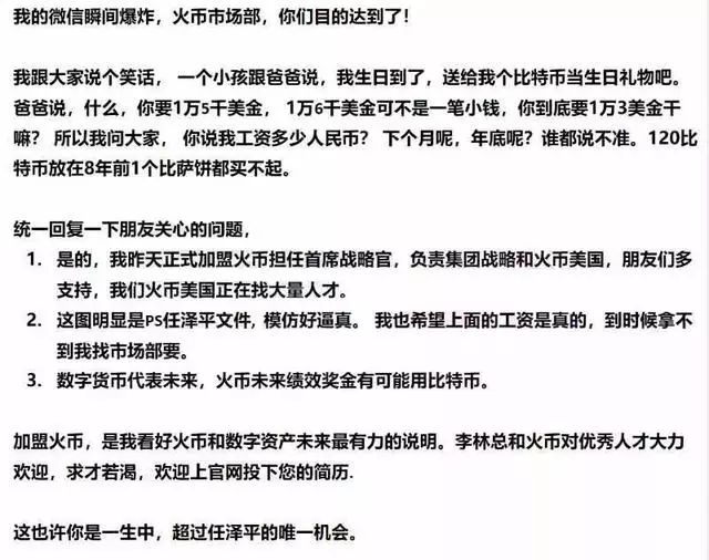 数字货币钱包竞争激烈，火币首席战略官蔡凯龙为何辞职？