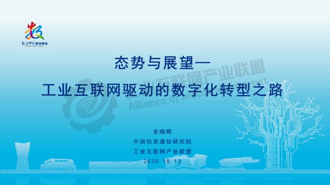 中国信通院：推动信息通信技术发展的重要力量