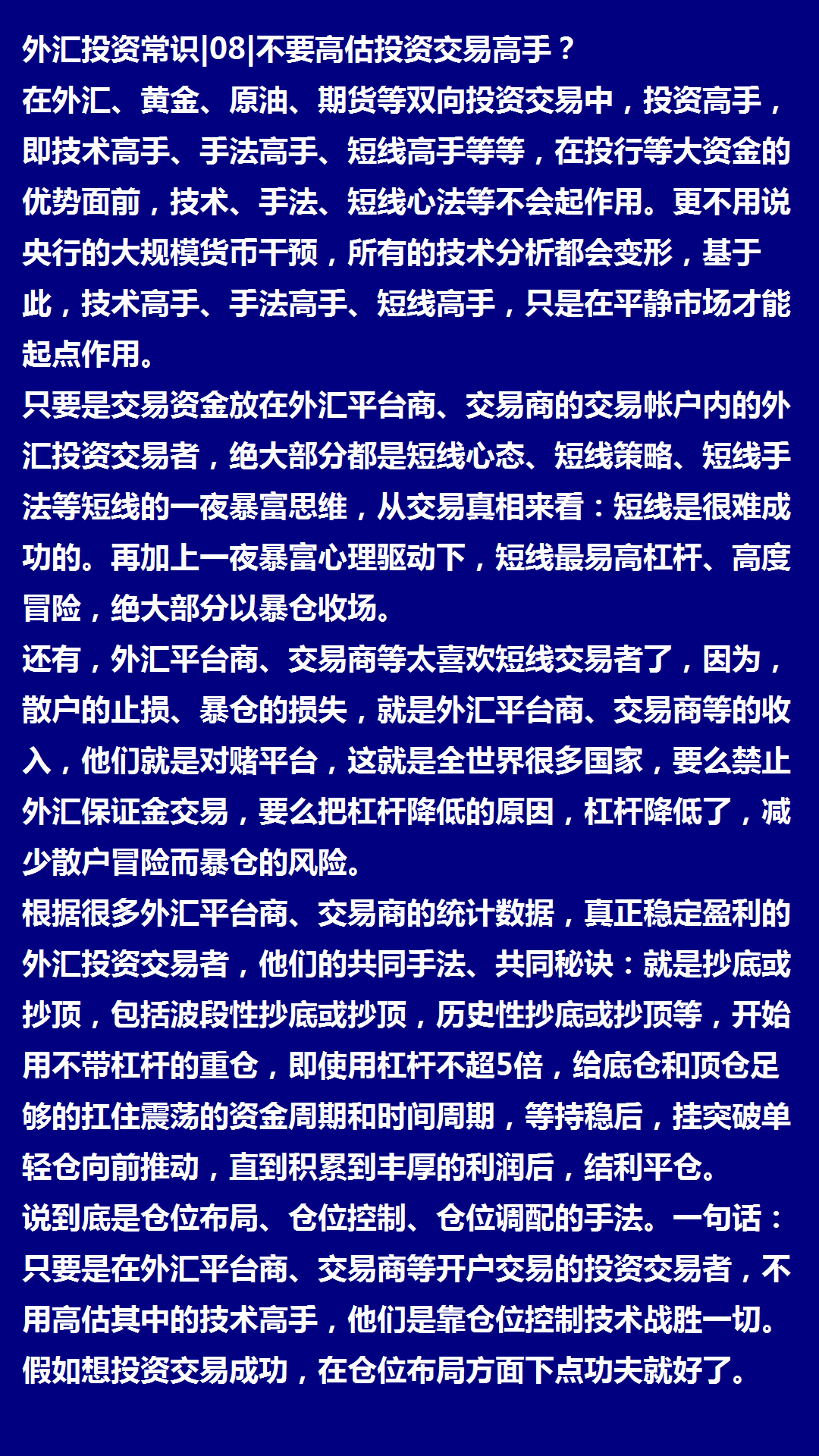 外汇一手交易需要多少钱？解析外汇交易的资金要求