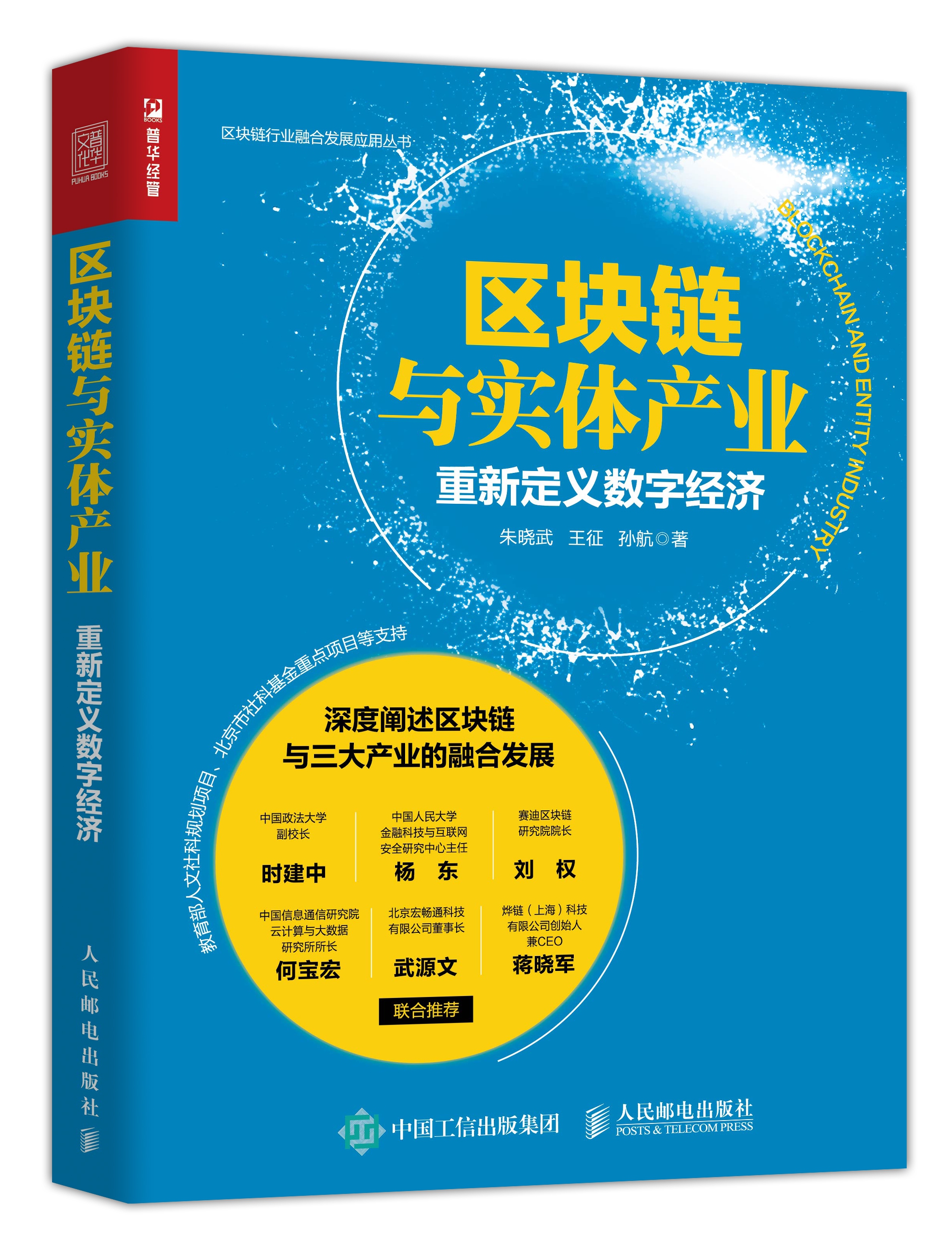 区块链物流数字资产：定义、特点与合法性探讨