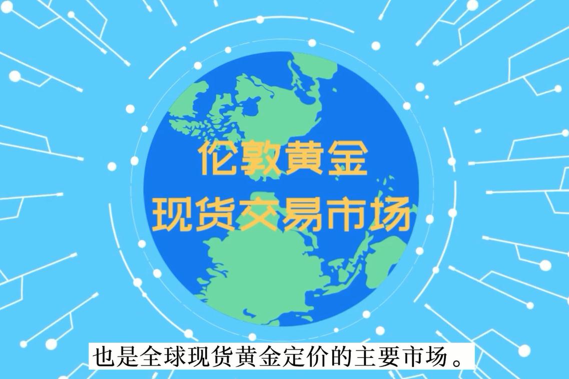 了解黄金市场：探索主要的黄金交易所