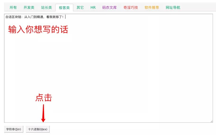 如何在比特币、以太坊上刻下永恒的文字？丨白话区块链入门 290