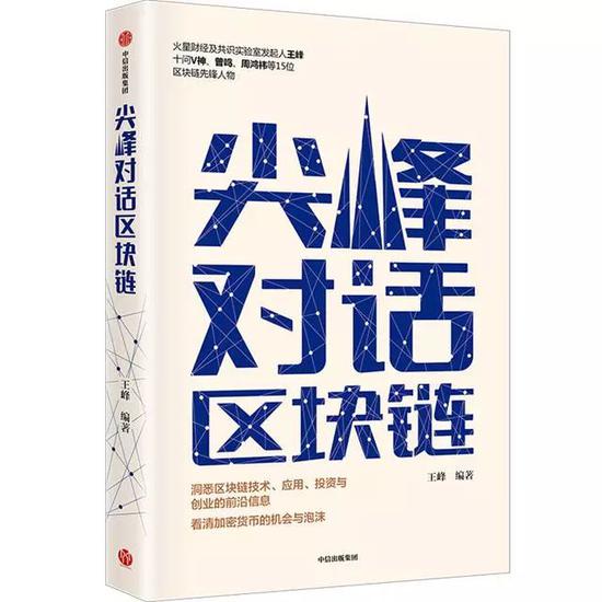 书单推荐：区块链将迎大爆发，带你彻底搞懂区块链