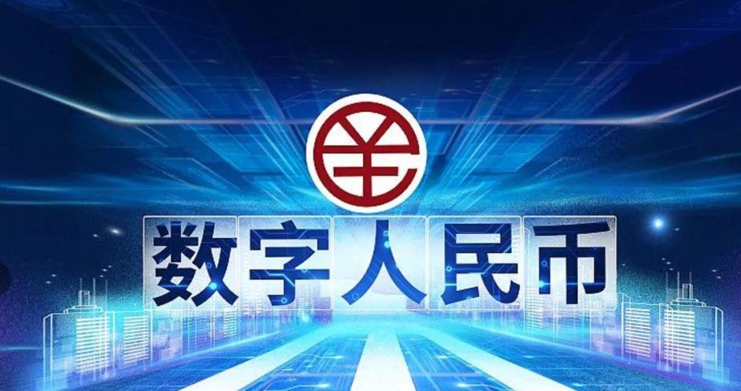 深圳金融十年：数字人民币深圳试点两年成果斐然