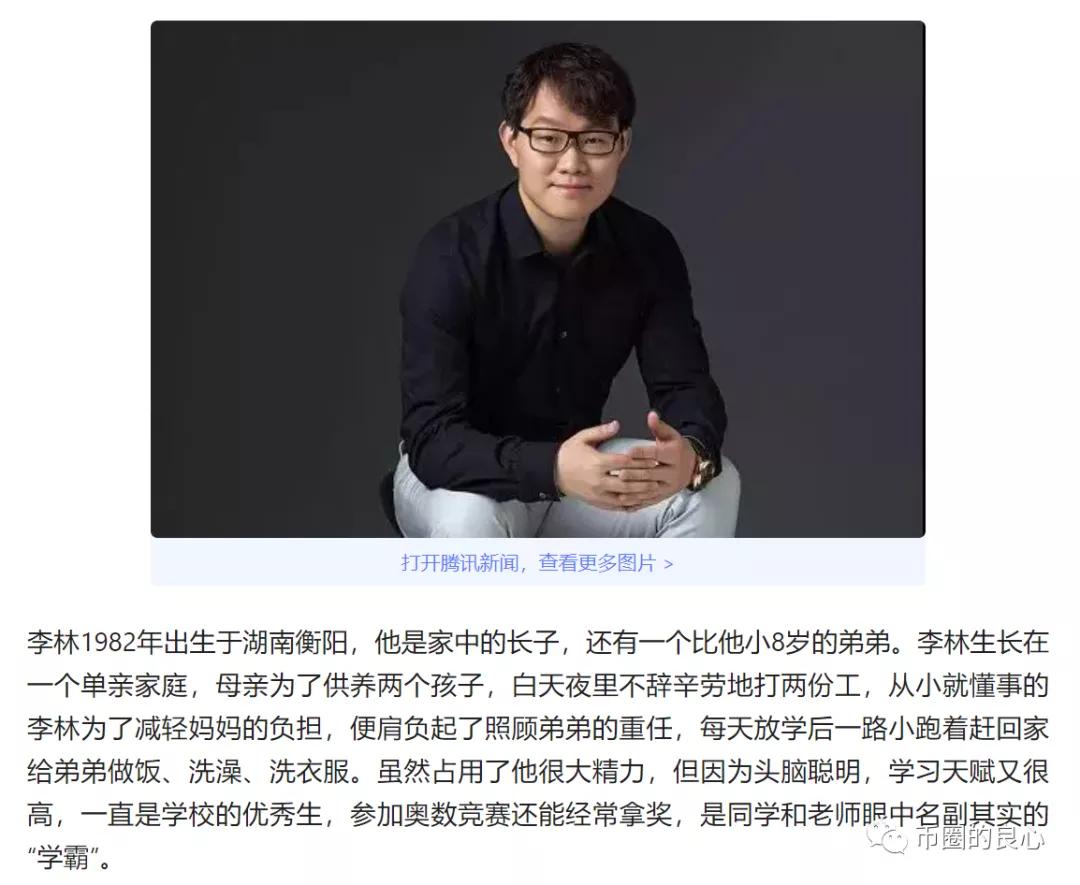 网传 COO 朱嘉伟已离职多日，李林萌生退意，背后原因令人深思