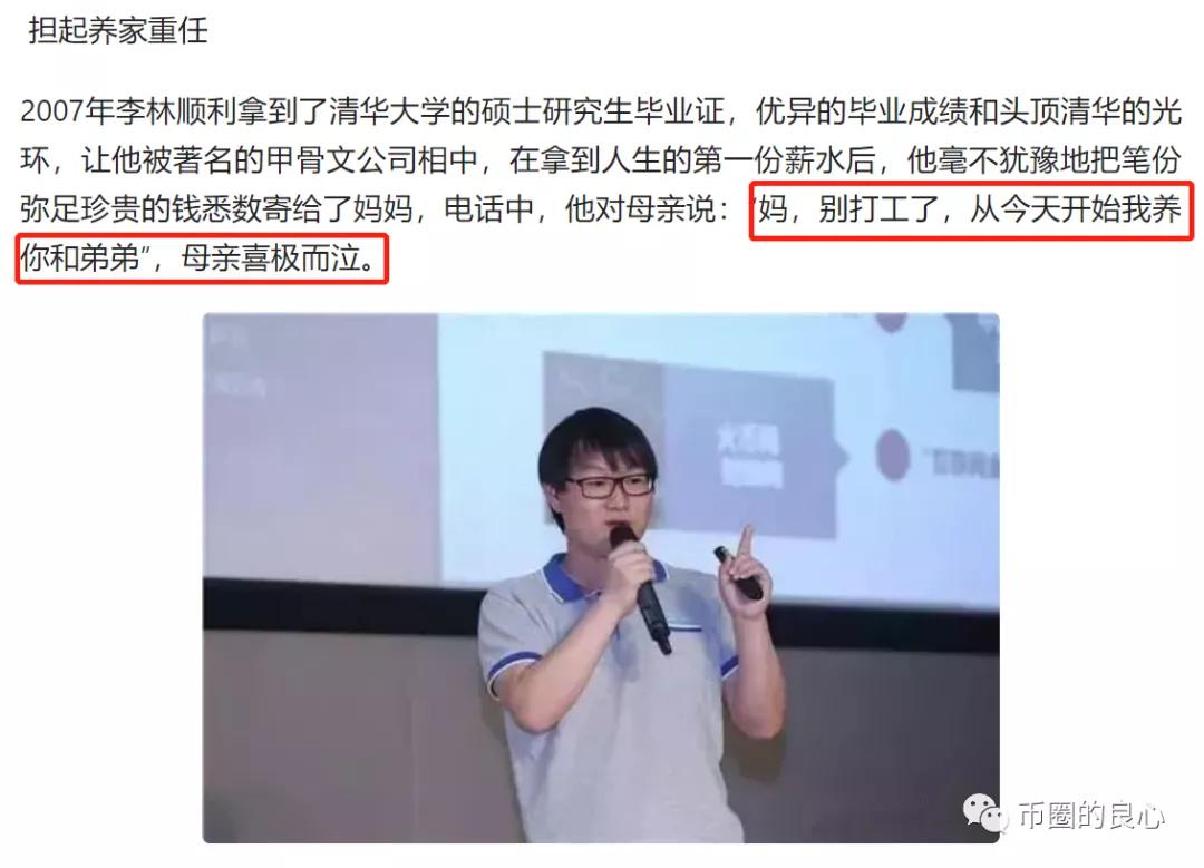 网传 COO 朱嘉伟已离职多日，李林萌生退意，背后原因令人深思