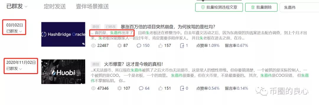 网传 COO 朱嘉伟已离职多日，李林萌生退意，背后原因令人深思