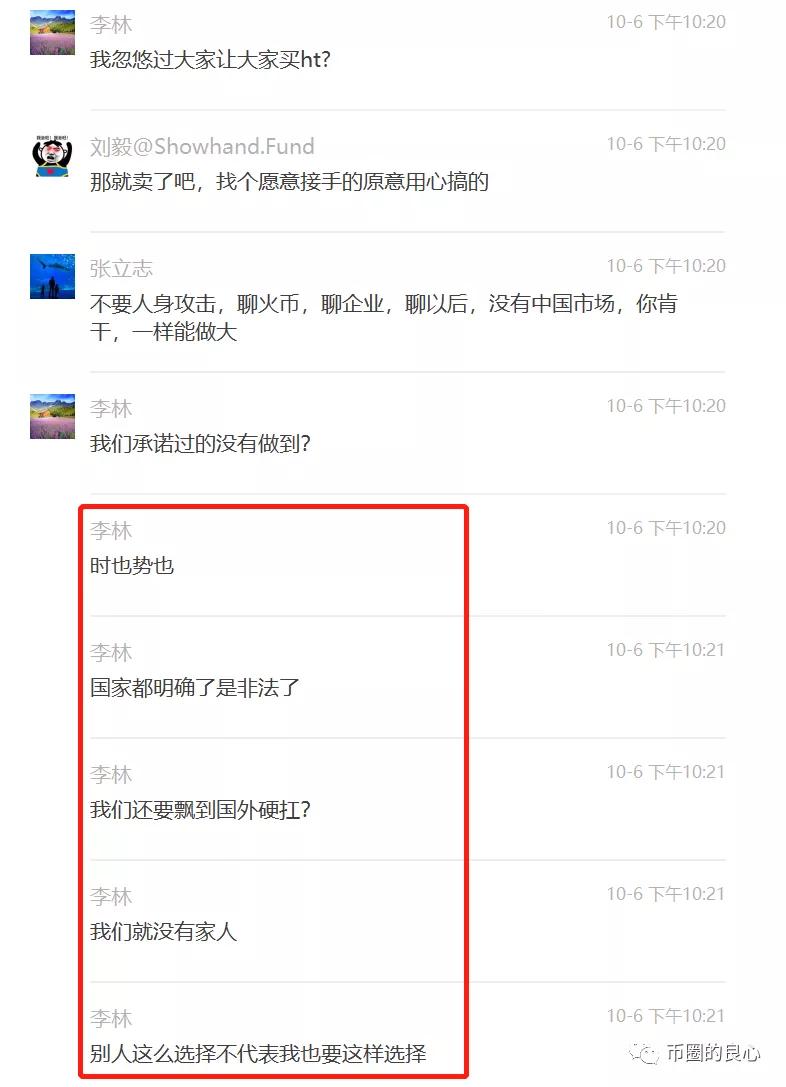 网传 COO 朱嘉伟已离职多日，李林萌生退意，背后原因令人深思