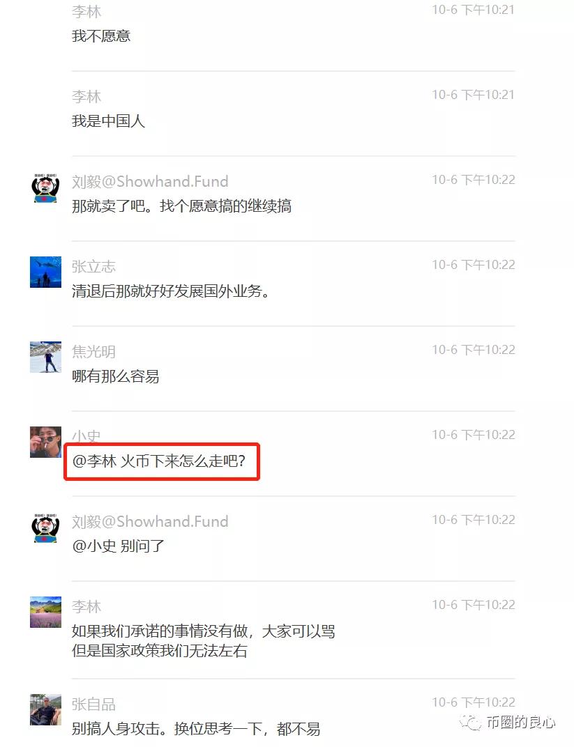 网传 COO 朱嘉伟已离职多日，李林萌生退意，背后原因令人深思