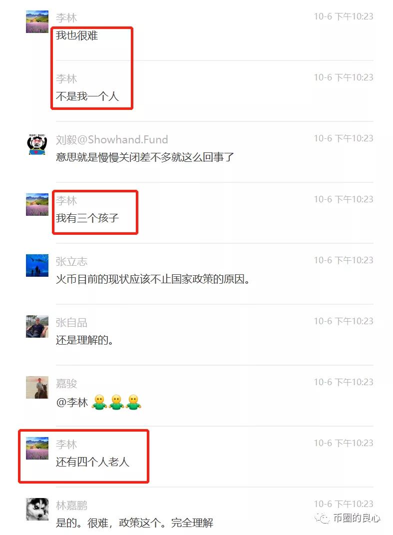 网传 COO 朱嘉伟已离职多日，李林萌生退意，背后原因令人深思