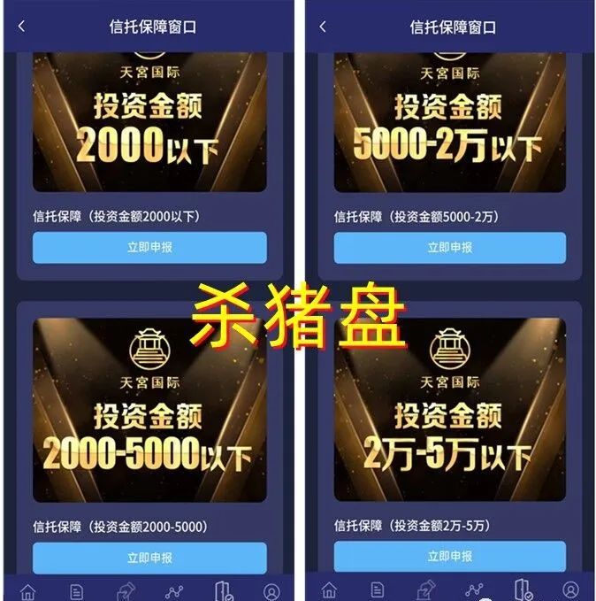 12 月 29 日最新曝光！69 个已崩盘和即将出事的资金盘项目