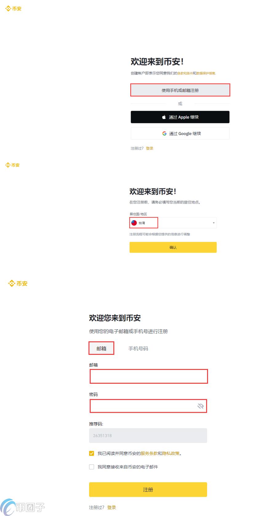 币安新手使用教程：详细介绍如何使用币安