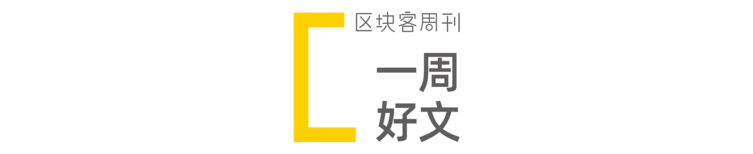 ETH 合并成功后的通缩预期与以太坊 8 位创始人分崩离析的结果 | 区块客周刊