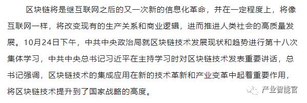 区块链为何是一次新的信息化革命？原因在这里