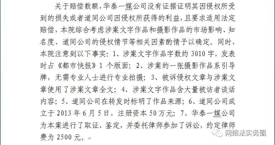 全国首例区块链存证判决在杭州互联网法院诞生，附判决书