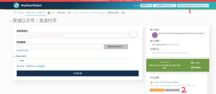 教程 | 如何创建 ERC-20 token 详细步骤