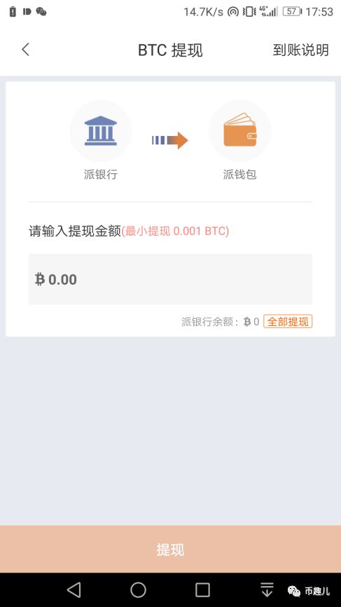 Imtoken 钱包已过时？快来了解更多热门钱包