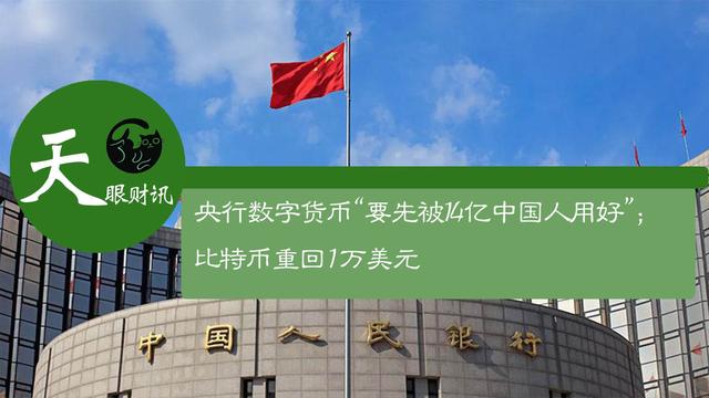 一文读懂比特币、黄金和央行数字货币的区别