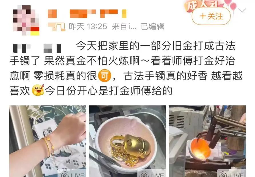 黄金时代：投资需谨慎，切莫盲目跟风